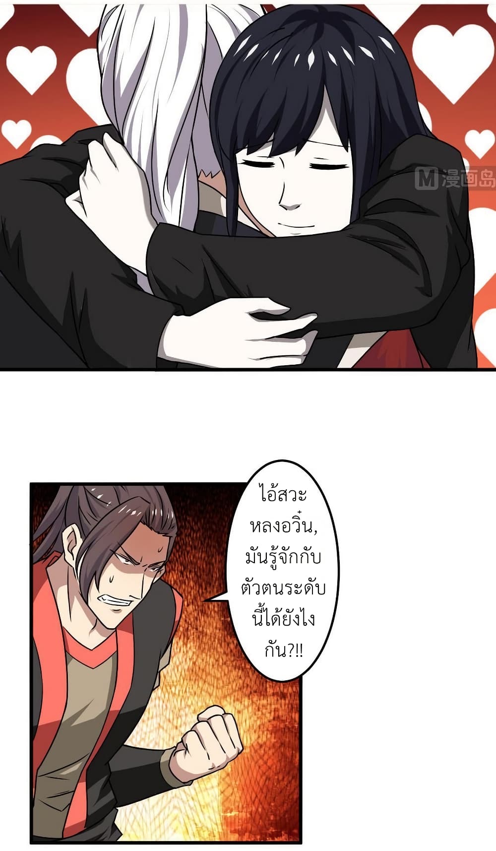 Magic Fairy ปรัมปราแห่งเวทมนตร์ page 2