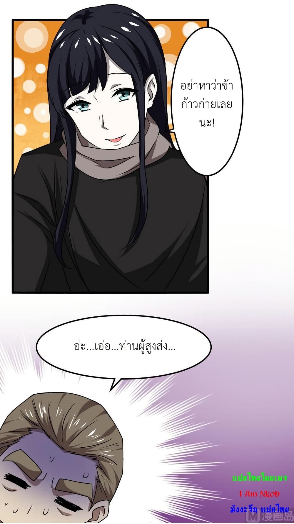Magic Fairy ปรัมปราแห่งเวทมนตร์ page 5