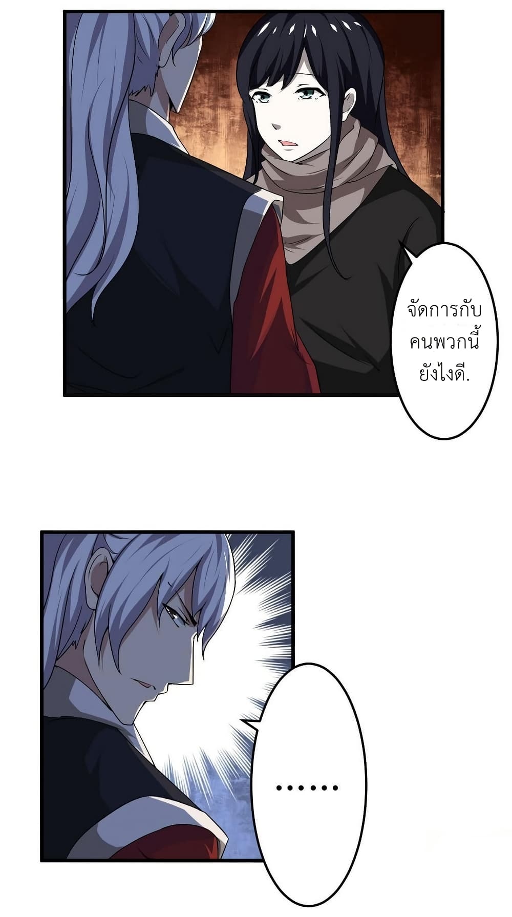 Magic Fairy ปรัมปราแห่งเวทมนตร์ page 6