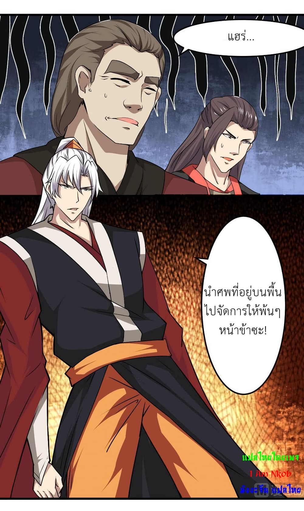 Magic Fairy ปรัมปราแห่งเวทมนตร์ page 7