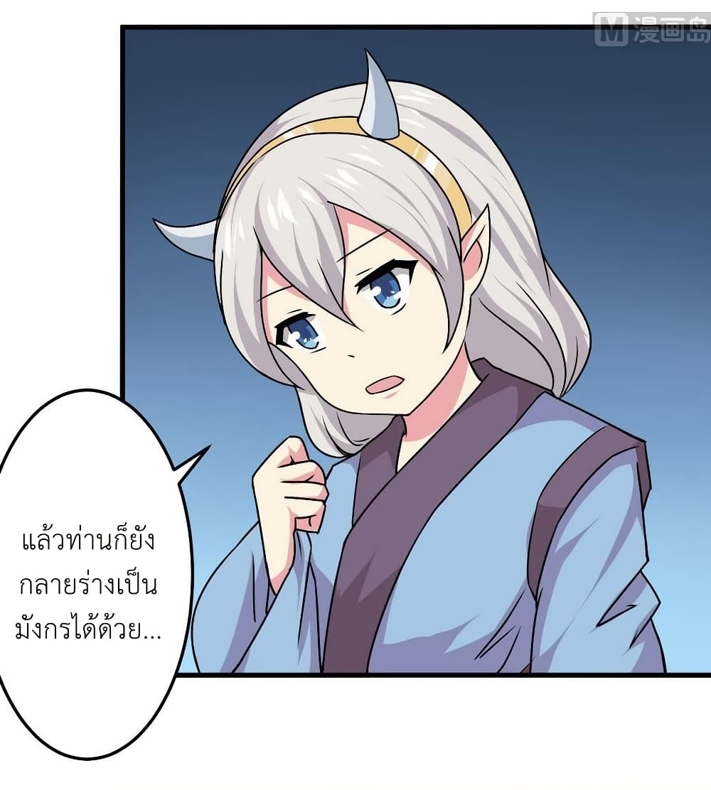 Magic Fairy ปรัมปราแห่งเวทมนตร์ page 11