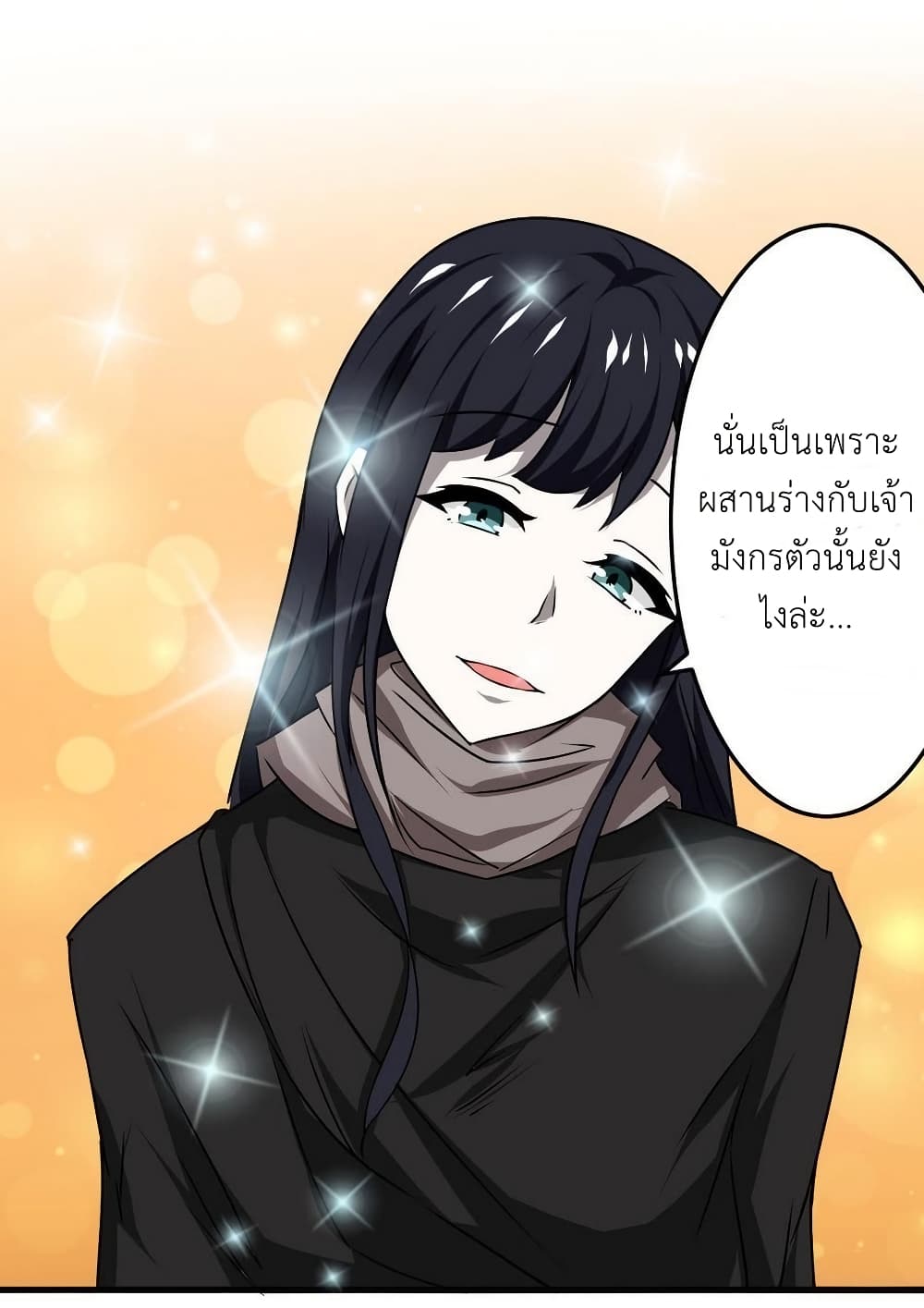 Magic Fairy ปรัมปราแห่งเวทมนตร์ page 12