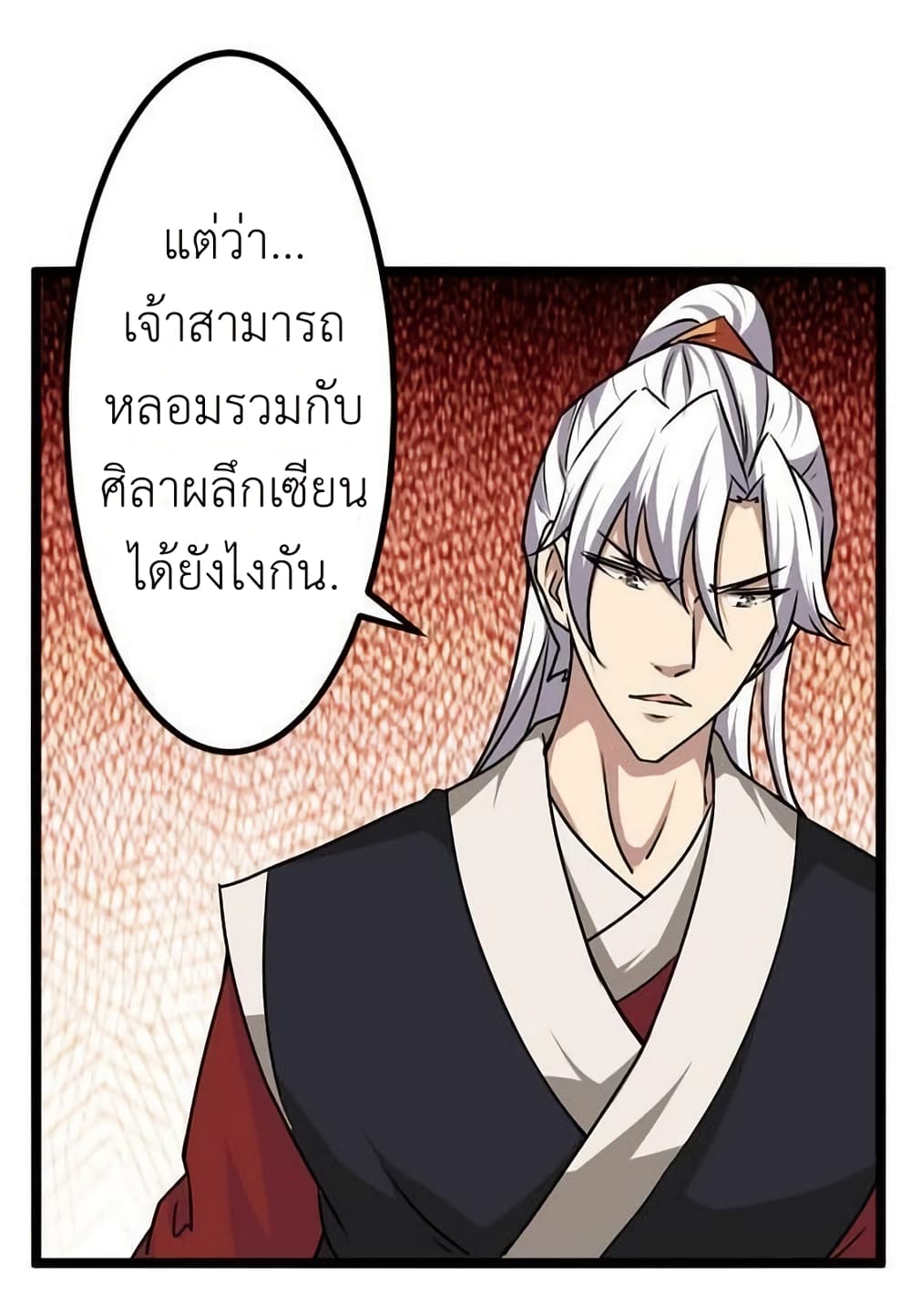 Magic Fairy ปรัมปราแห่งเวทมนตร์ page 13