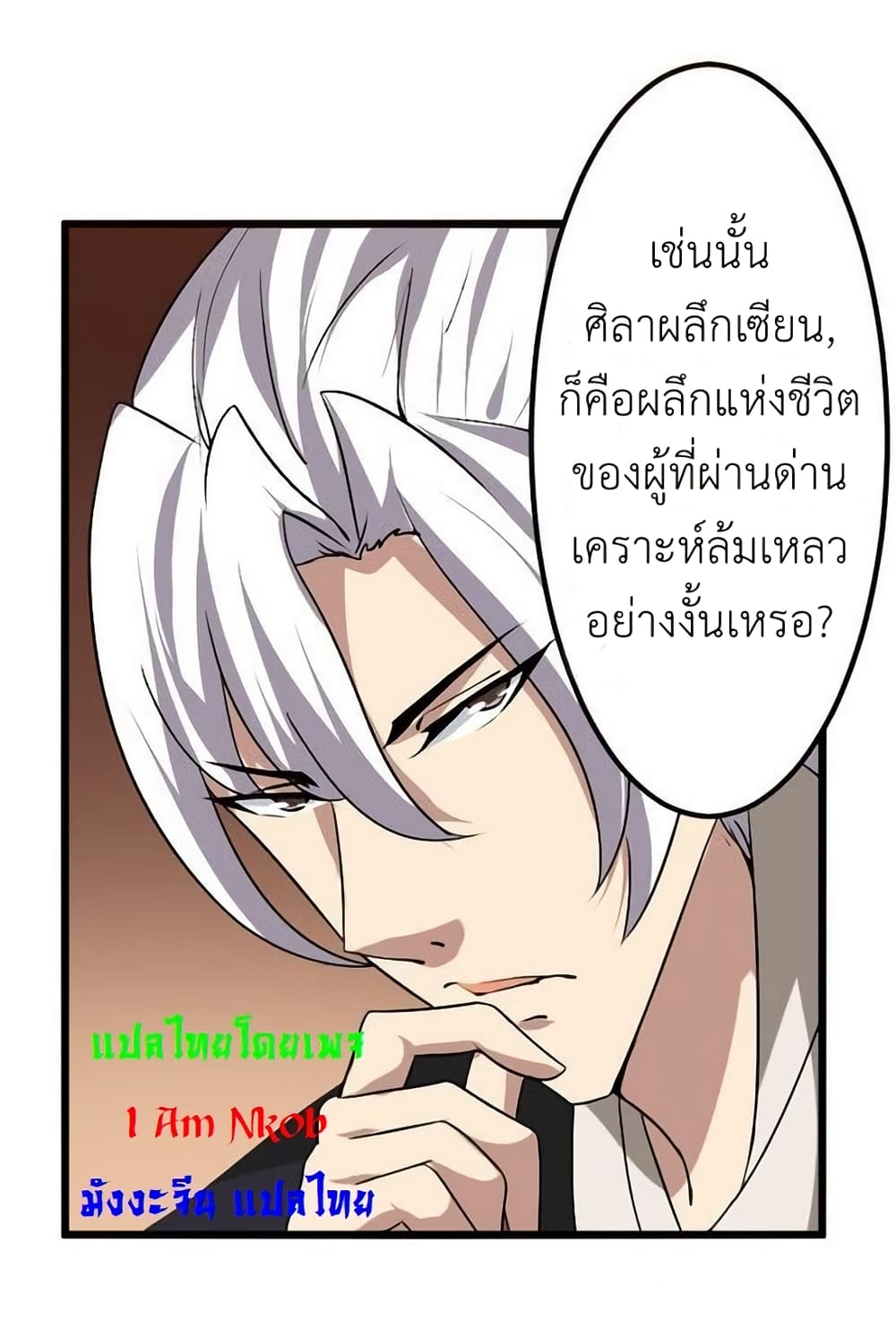 Magic Fairy ปรัมปราแห่งเวทมนตร์ page 4