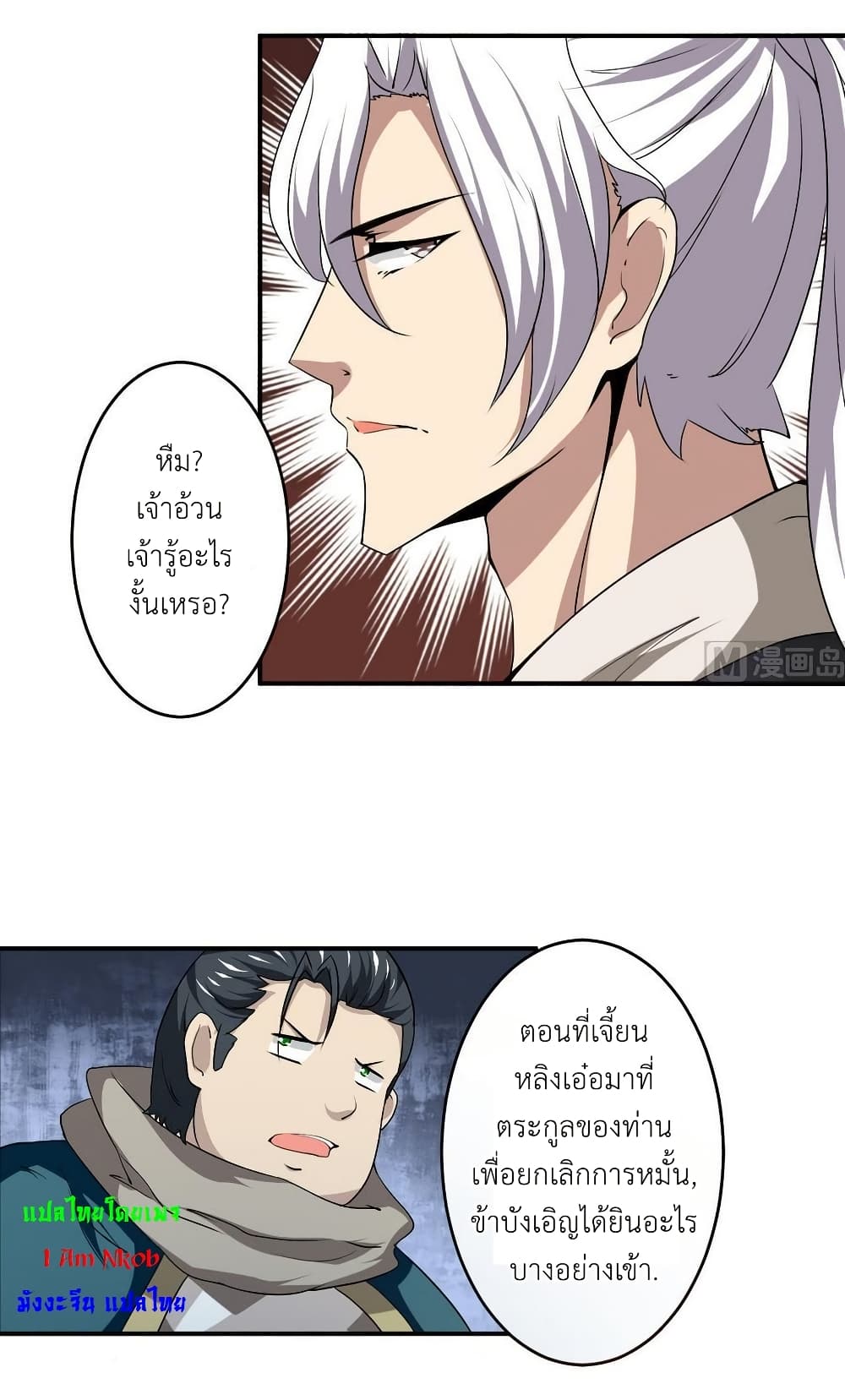 Magic Fairy ปรัมปราแห่งเวทมนตร์ page 6