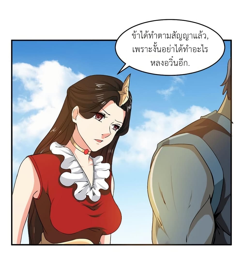 Magic Fairy ปรัมปราแห่งเวทมนตร์ page 8