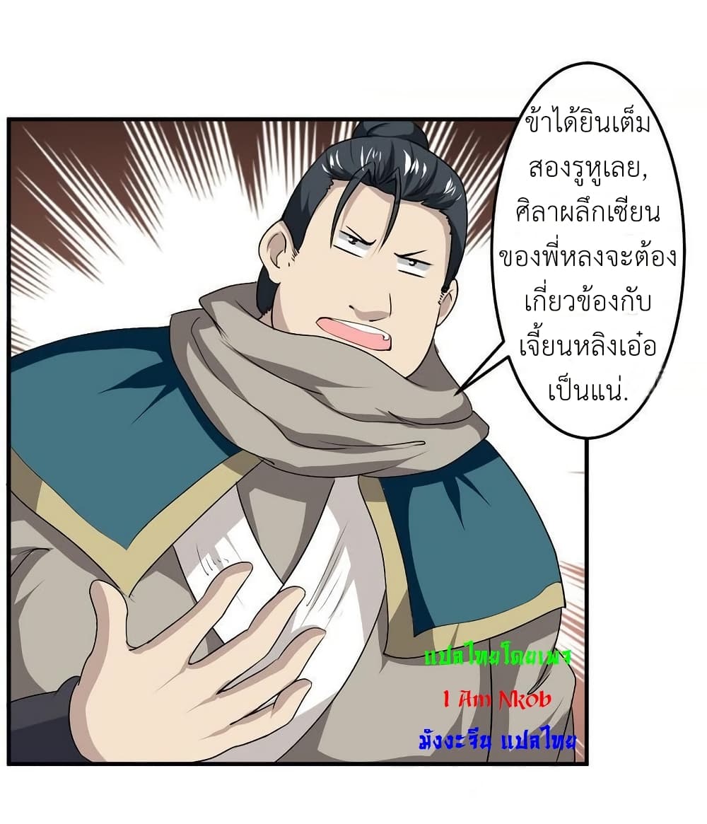 Magic Fairy ปรัมปราแห่งเวทมนตร์ page 10