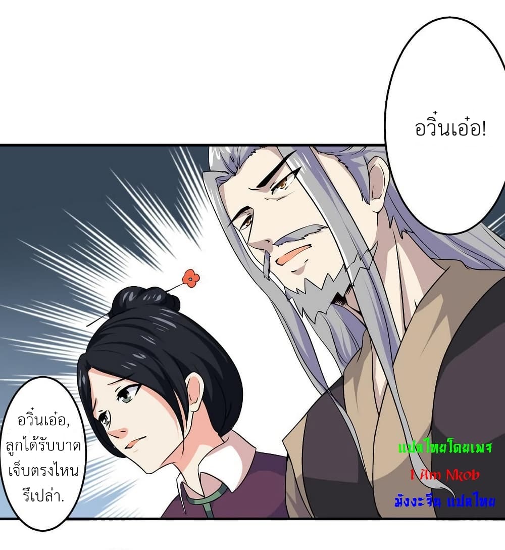 Magic Fairy ปรัมปราแห่งเวทมนตร์ page 13