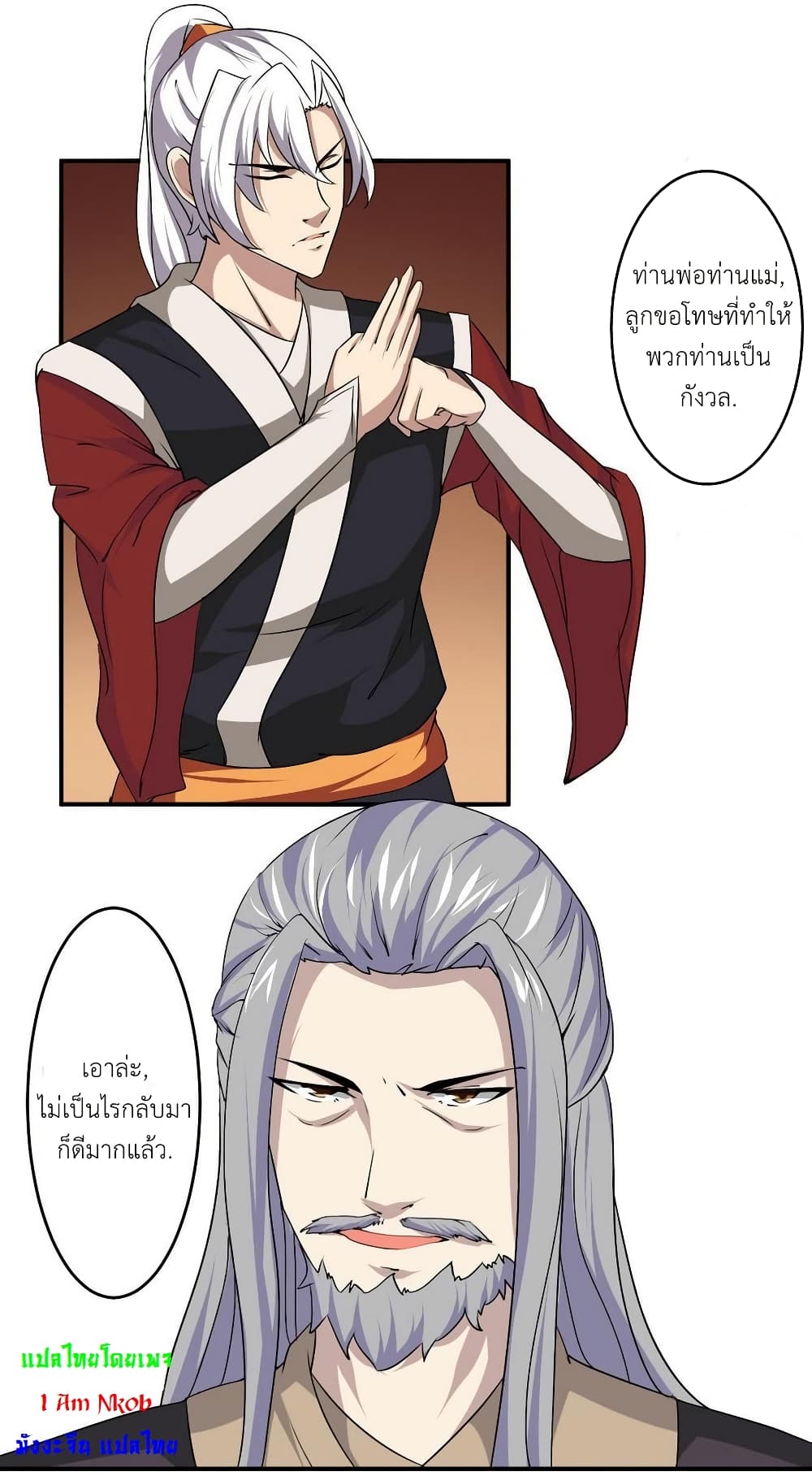 Magic Fairy ปรัมปราแห่งเวทมนตร์ page 14