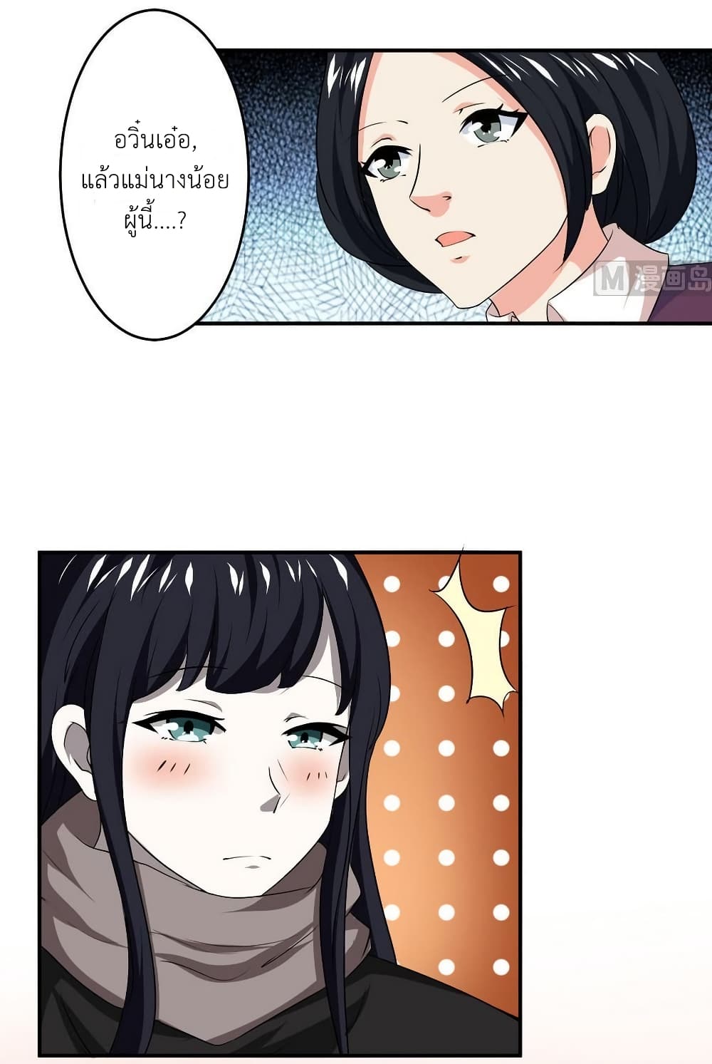 Magic Fairy ปรัมปราแห่งเวทมนตร์ page 15