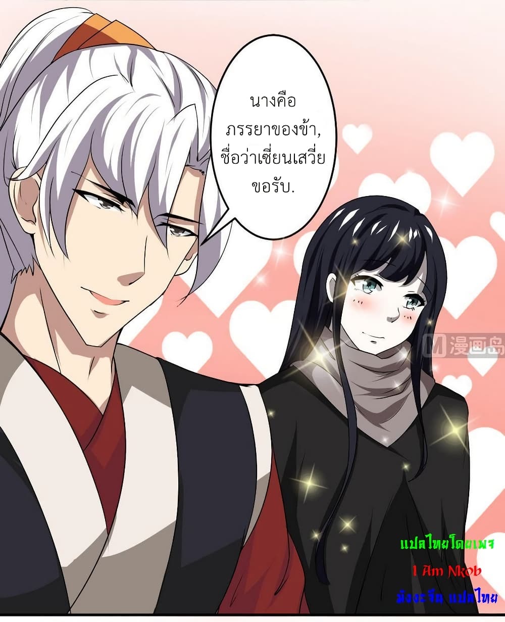 Magic Fairy ปรัมปราแห่งเวทมนตร์ page 16
