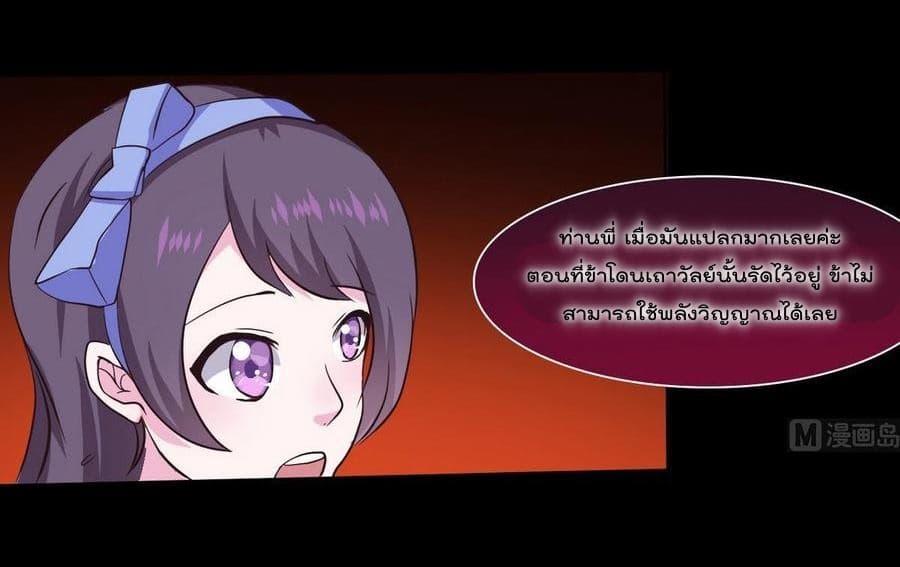 Magic Fairy ปรัมปราแห่งเวทมนตร์ page 3
