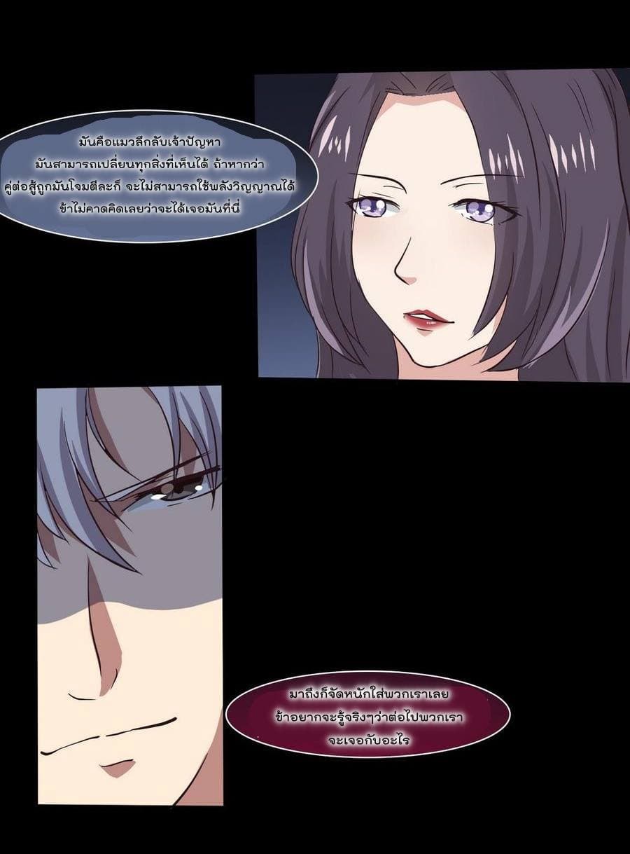 Magic Fairy ปรัมปราแห่งเวทมนตร์ page 4