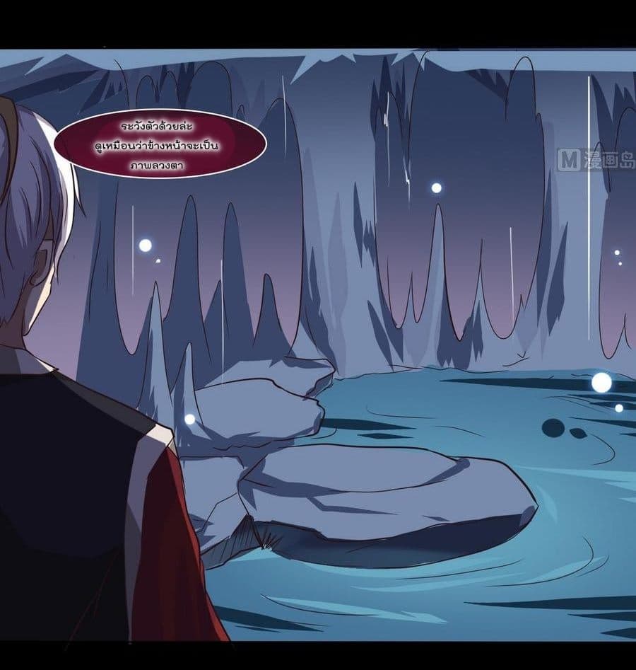 Magic Fairy ปรัมปราแห่งเวทมนตร์ page 5