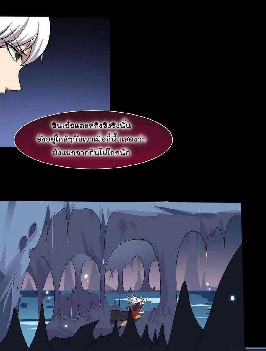 Magic Fairy ปรัมปราแห่งเวทมนตร์ page 8