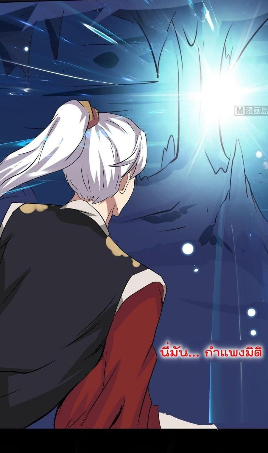 Magic Fairy ปรัมปราแห่งเวทมนตร์ page 9