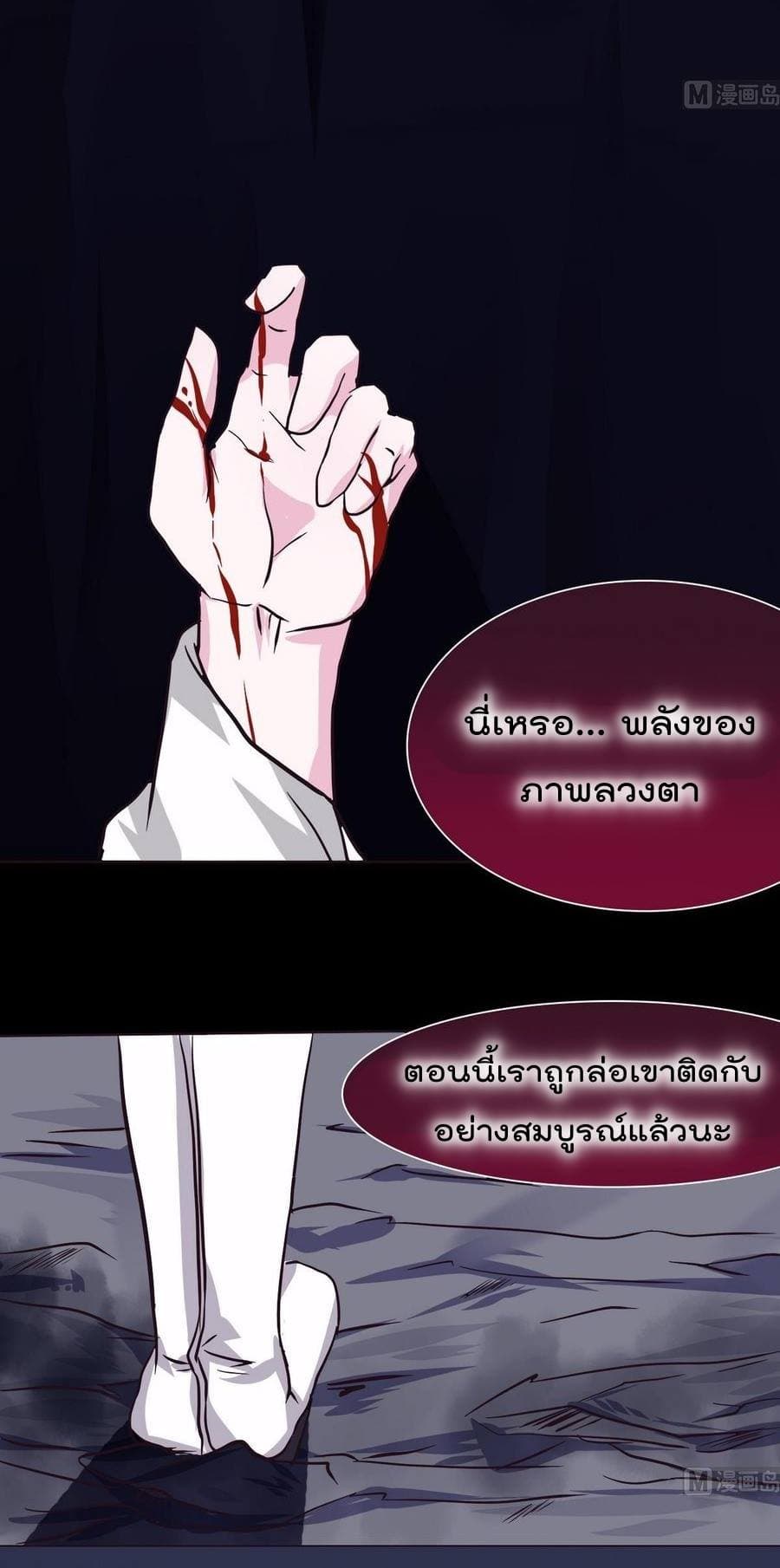 Magic Fairy ปรัมปราแห่งเวทมนตร์ page 13