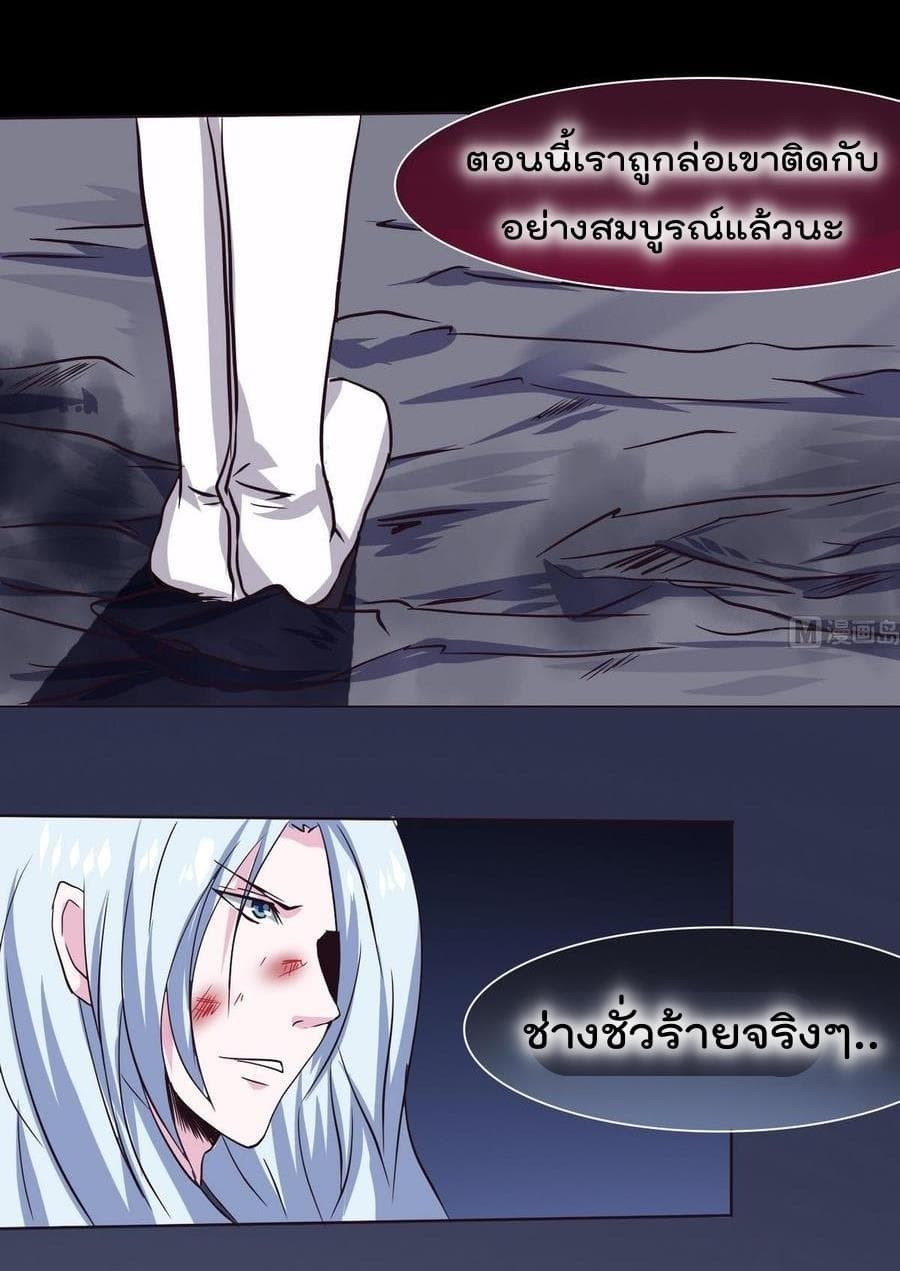 Magic Fairy ปรัมปราแห่งเวทมนตร์ page 14