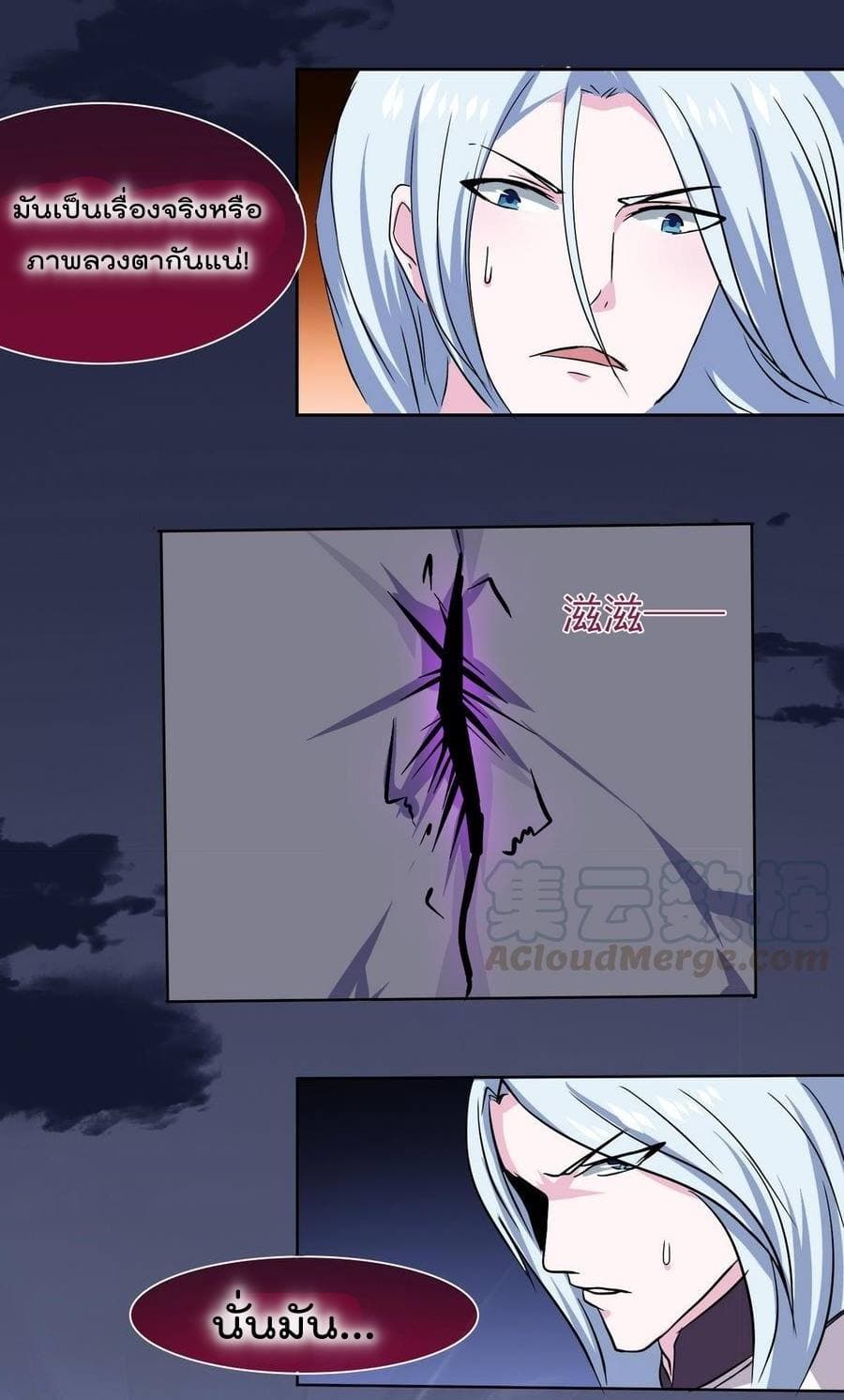 Magic Fairy ปรัมปราแห่งเวทมนตร์ page 16