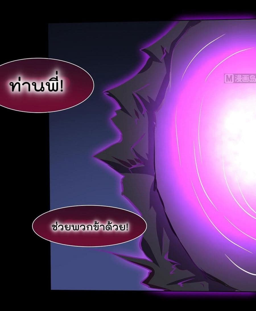 Magic Fairy ปรัมปราแห่งเวทมนตร์ page 18