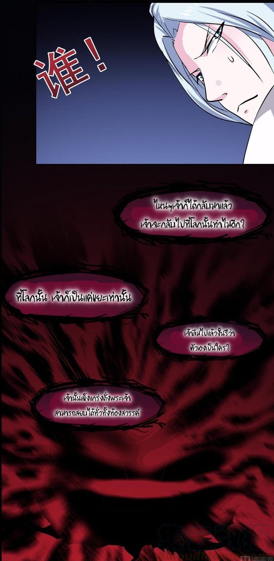 Magic Fairy ปรัมปราแห่งเวทมนตร์ page 20