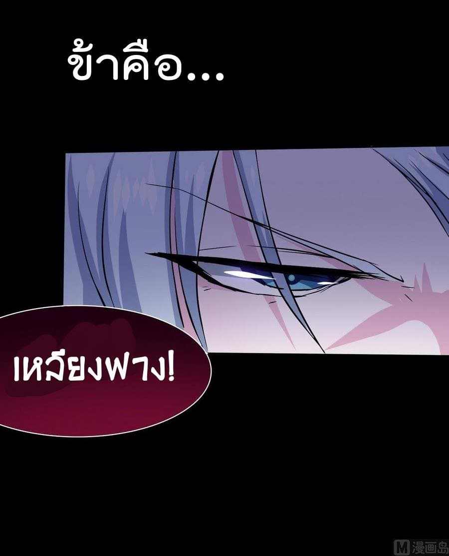 Magic Fairy ปรัมปราแห่งเวทมนตร์ page 22