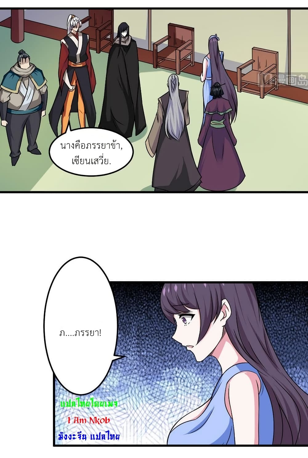 Magic Fairy ปรัมปราแห่งเวทมนตร์ page 2