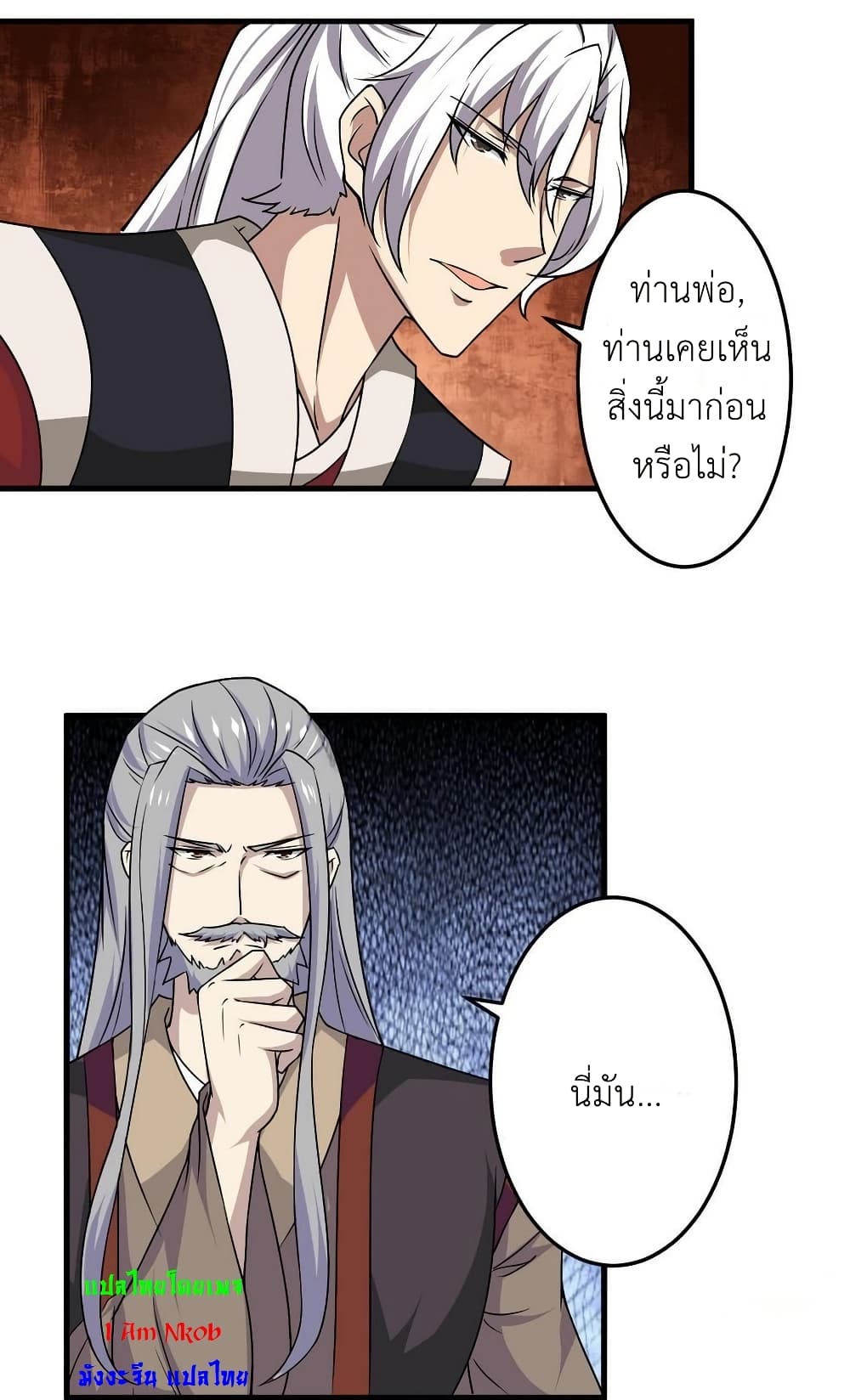 Magic Fairy ปรัมปราแห่งเวทมนตร์ page 6