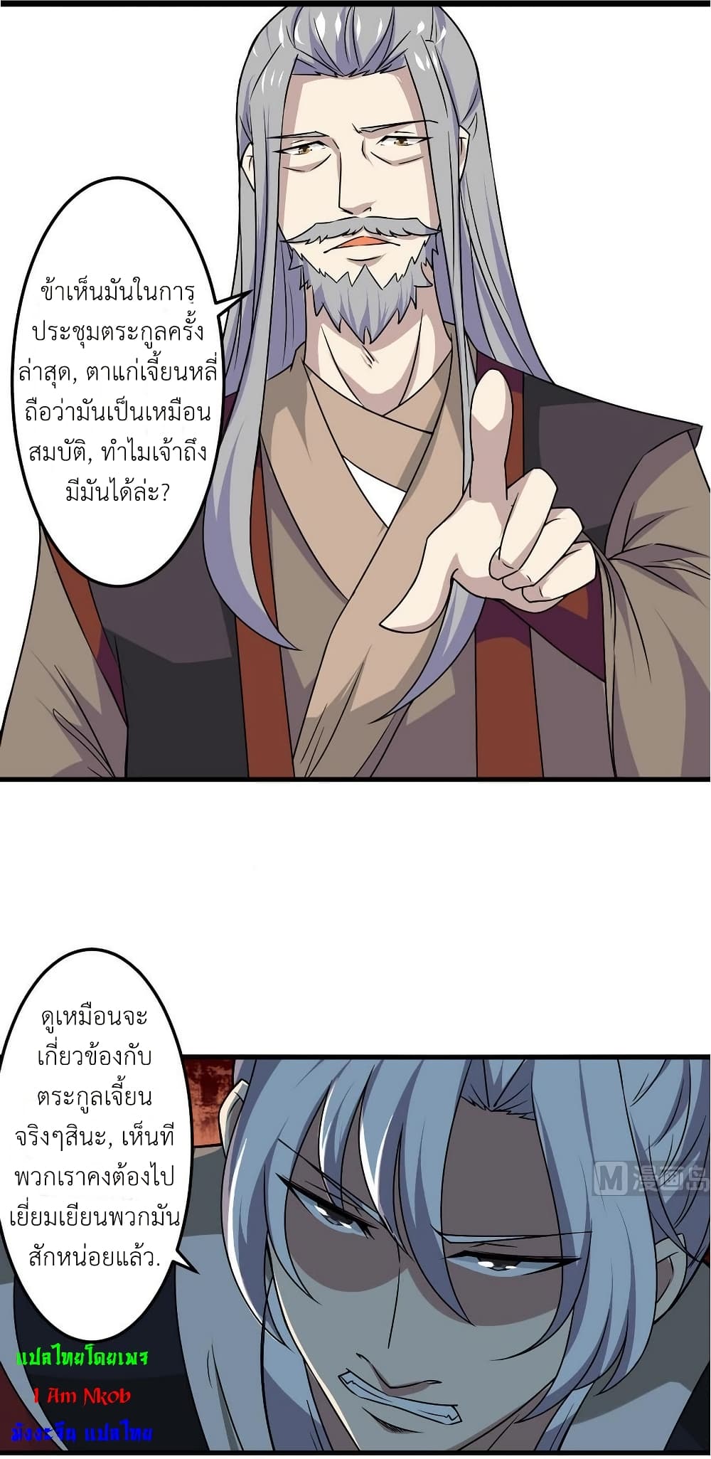 Magic Fairy ปรัมปราแห่งเวทมนตร์ page 7