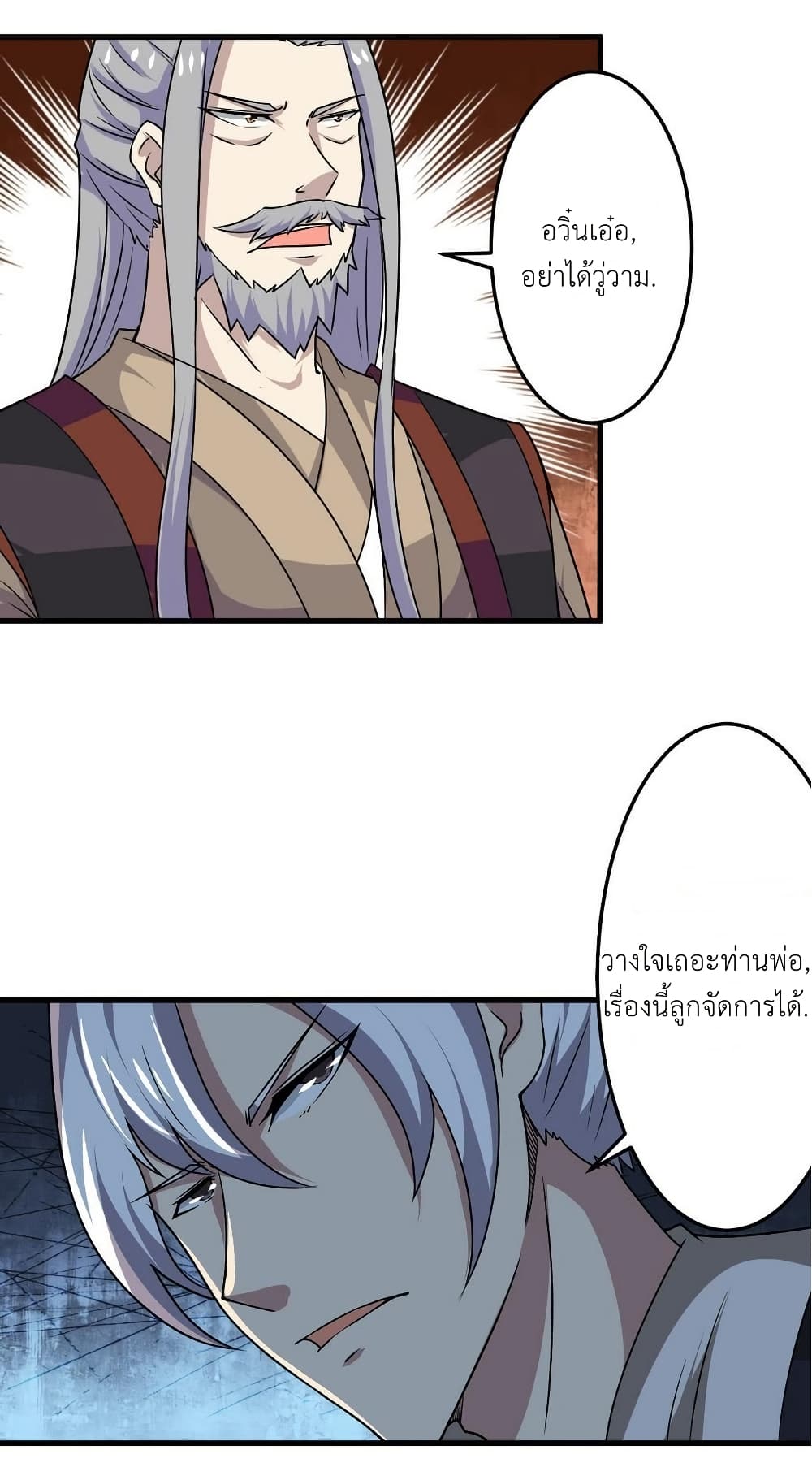Magic Fairy ปรัมปราแห่งเวทมนตร์ page 8
