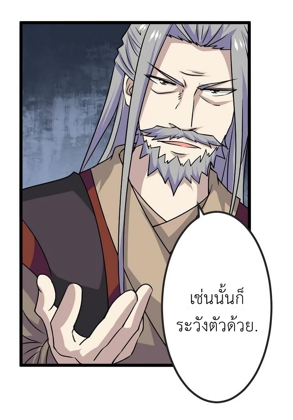 Magic Fairy ปรัมปราแห่งเวทมนตร์ page 10