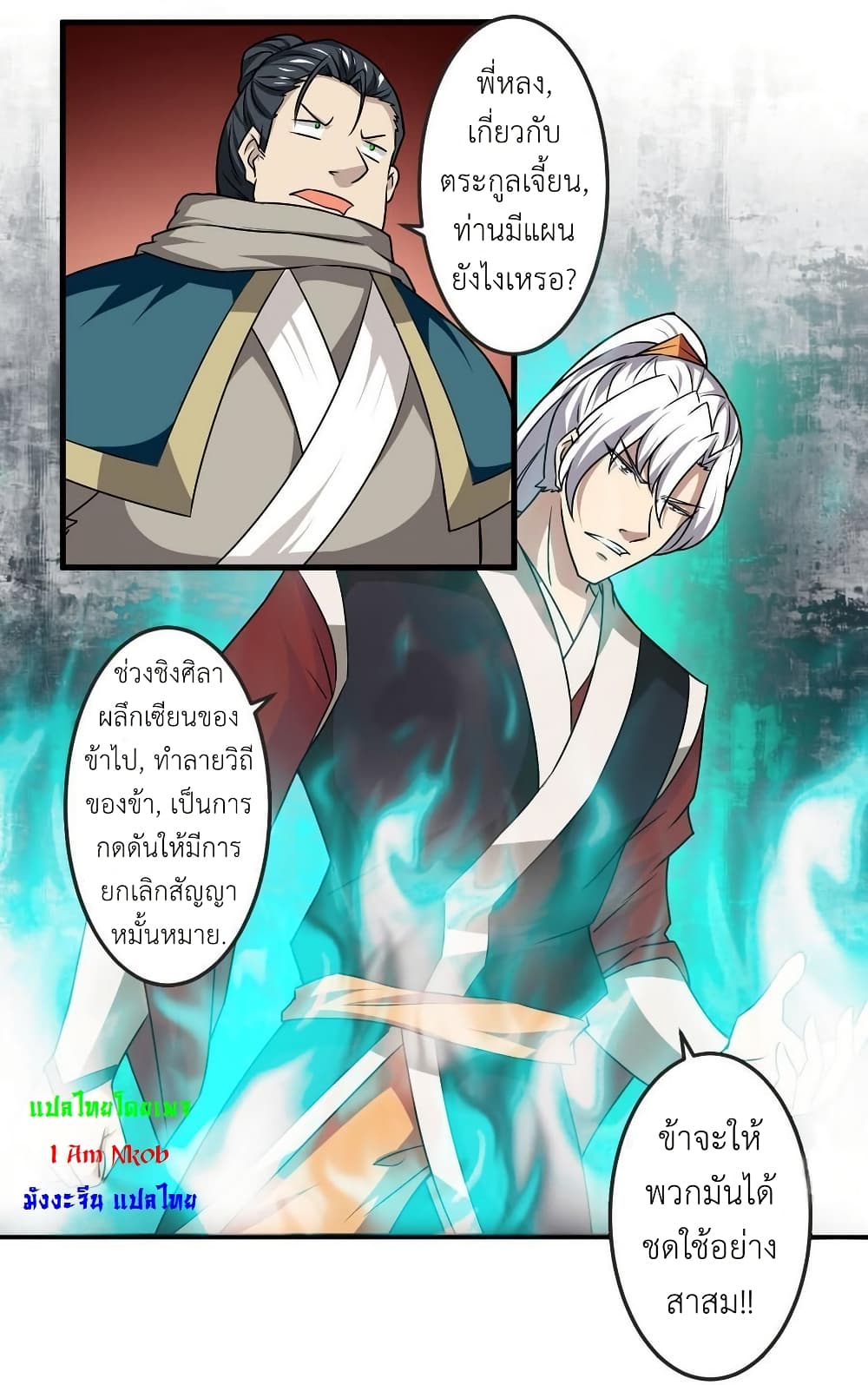 Magic Fairy ปรัมปราแห่งเวทมนตร์ page 12