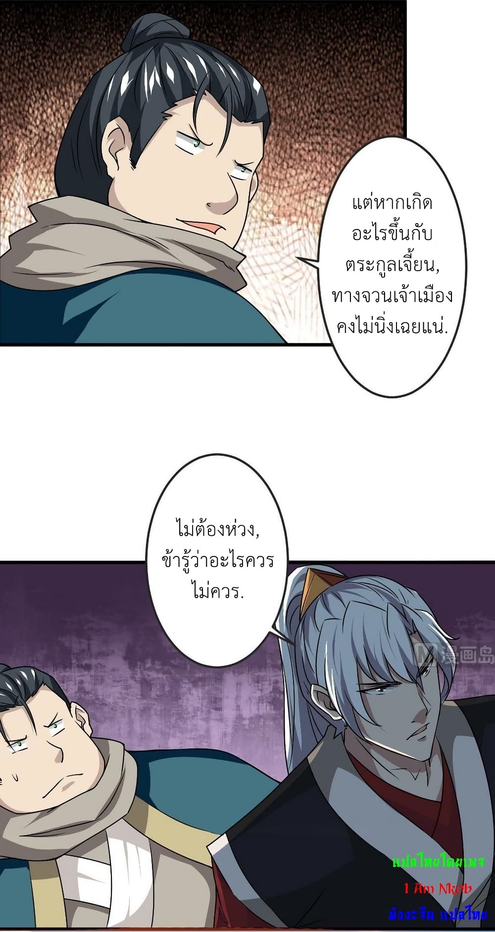 Magic Fairy ปรัมปราแห่งเวทมนตร์ page 13