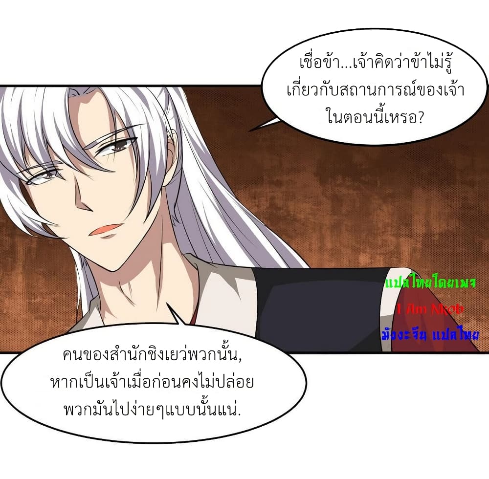 Magic Fairy ปรัมปราแห่งเวทมนตร์ page 5