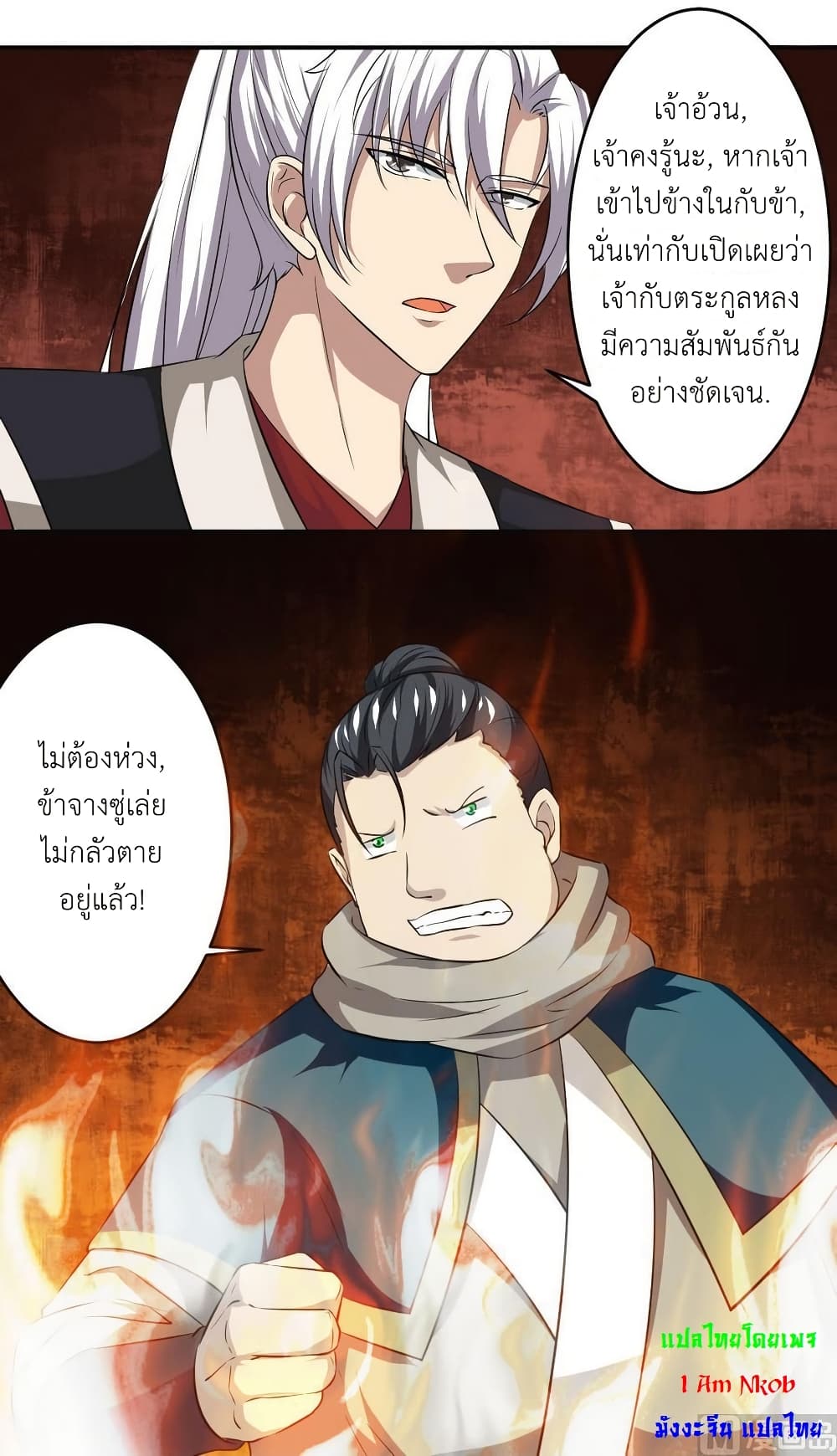 Magic Fairy ปรัมปราแห่งเวทมนตร์ page 7