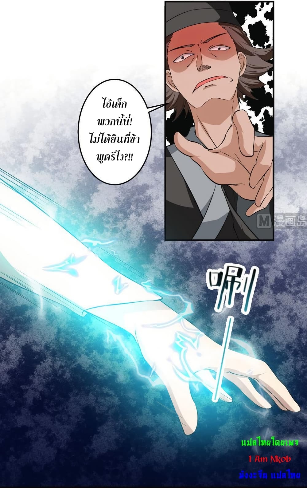 Magic Fairy ปรัมปราแห่งเวทมนตร์ page 9