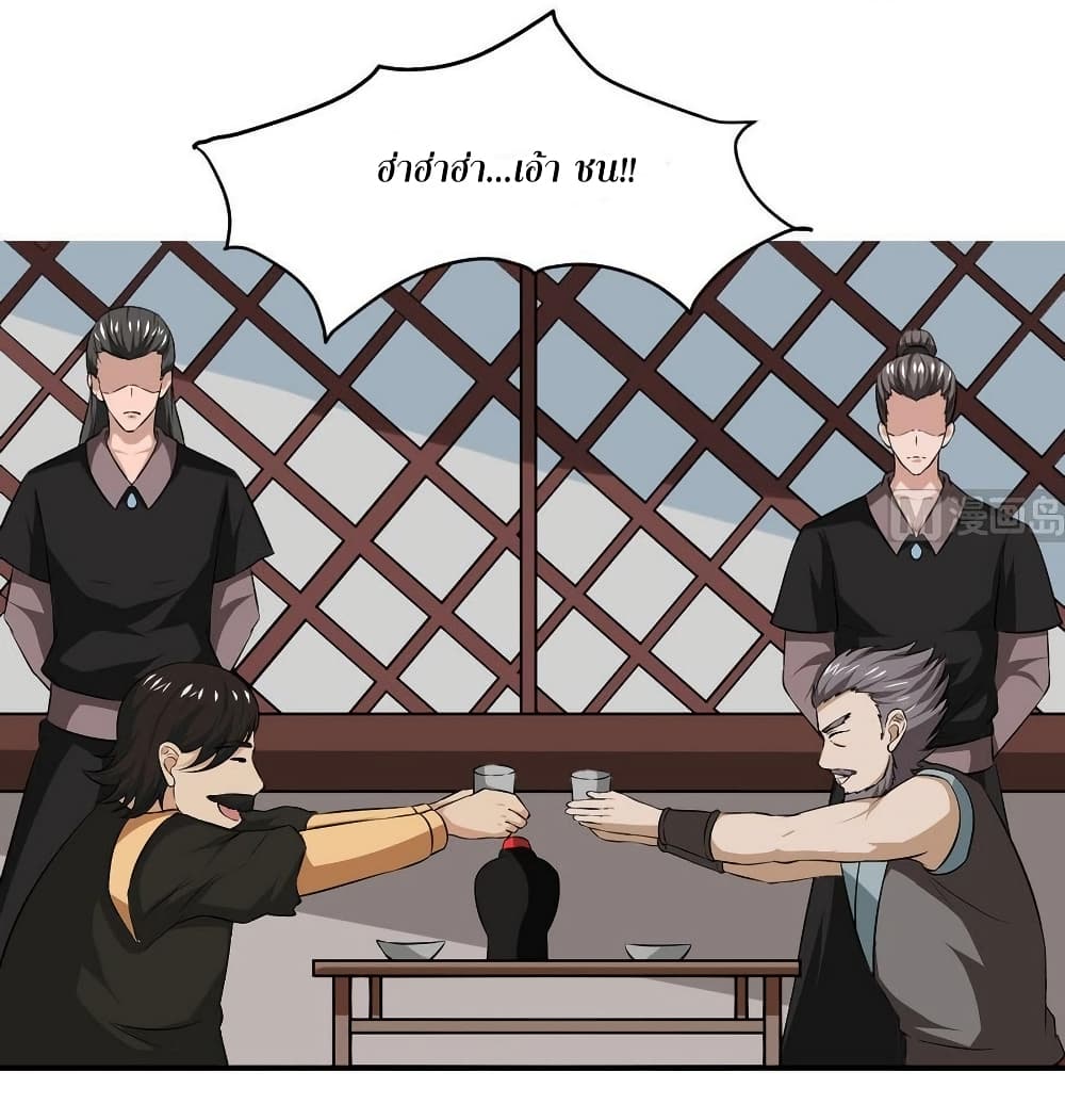 Magic Fairy ปรัมปราแห่งเวทมนตร์ page 12
