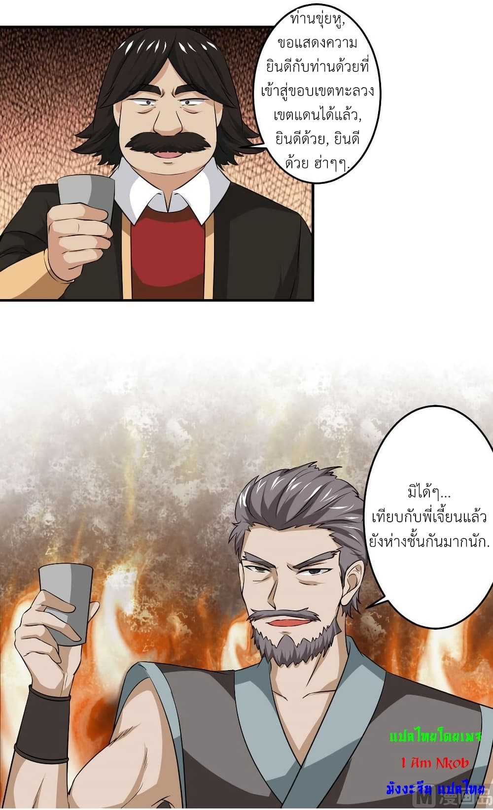 Magic Fairy ปรัมปราแห่งเวทมนตร์ page 13