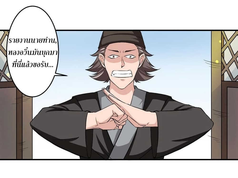 Magic Fairy ปรัมปราแห่งเวทมนตร์ page 15