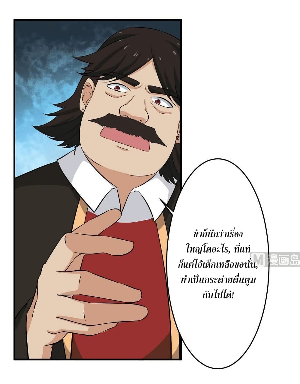 Magic Fairy ปรัมปราแห่งเวทมนตร์ page 16