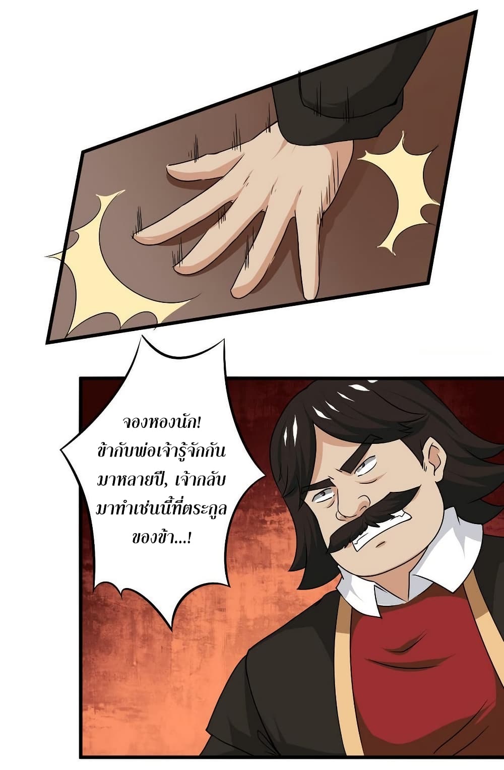 Magic Fairy ปรัมปราแห่งเวทมนตร์ page 3