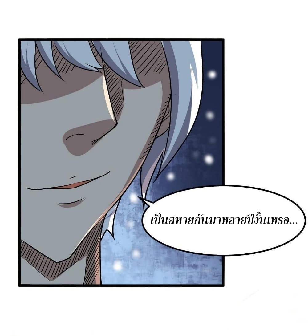 Magic Fairy ปรัมปราแห่งเวทมนตร์ page 4