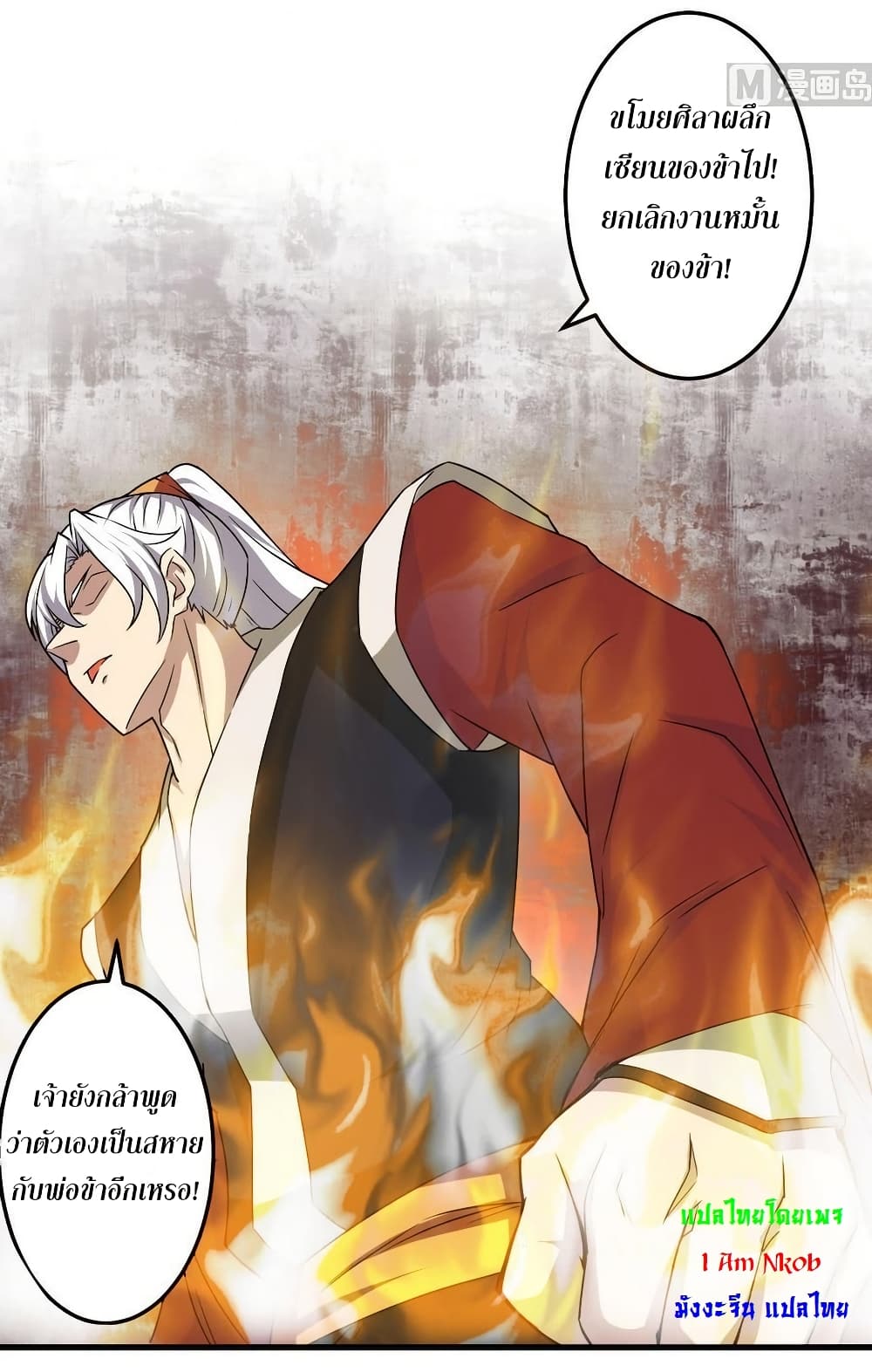 Magic Fairy ปรัมปราแห่งเวทมนตร์ page 5