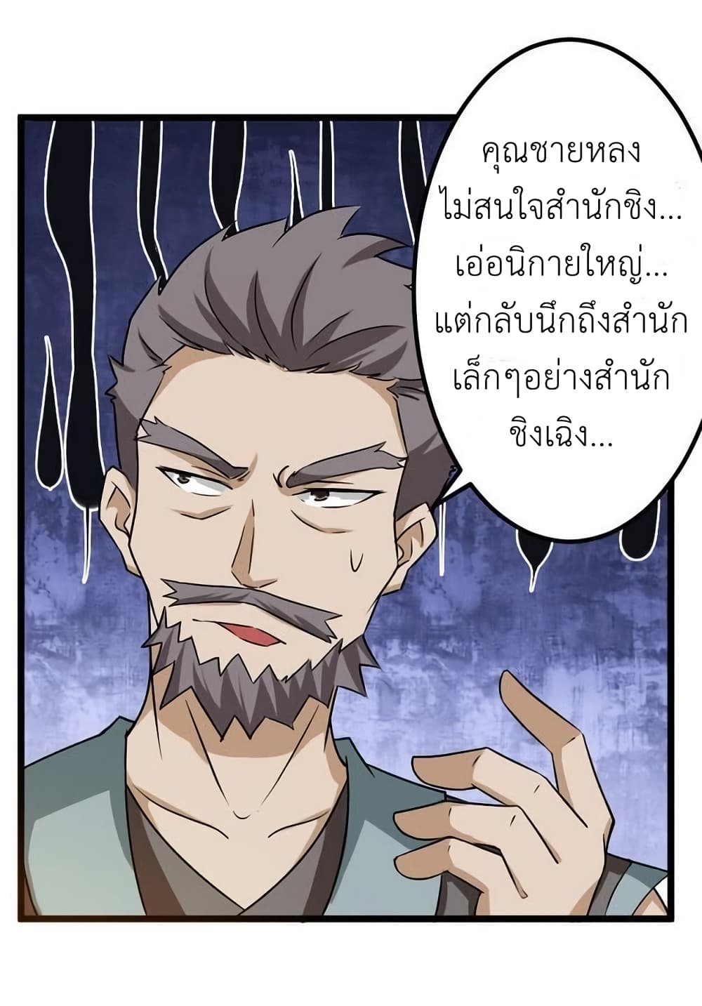 Magic Fairy ปรัมปราแห่งเวทมนตร์ page 10