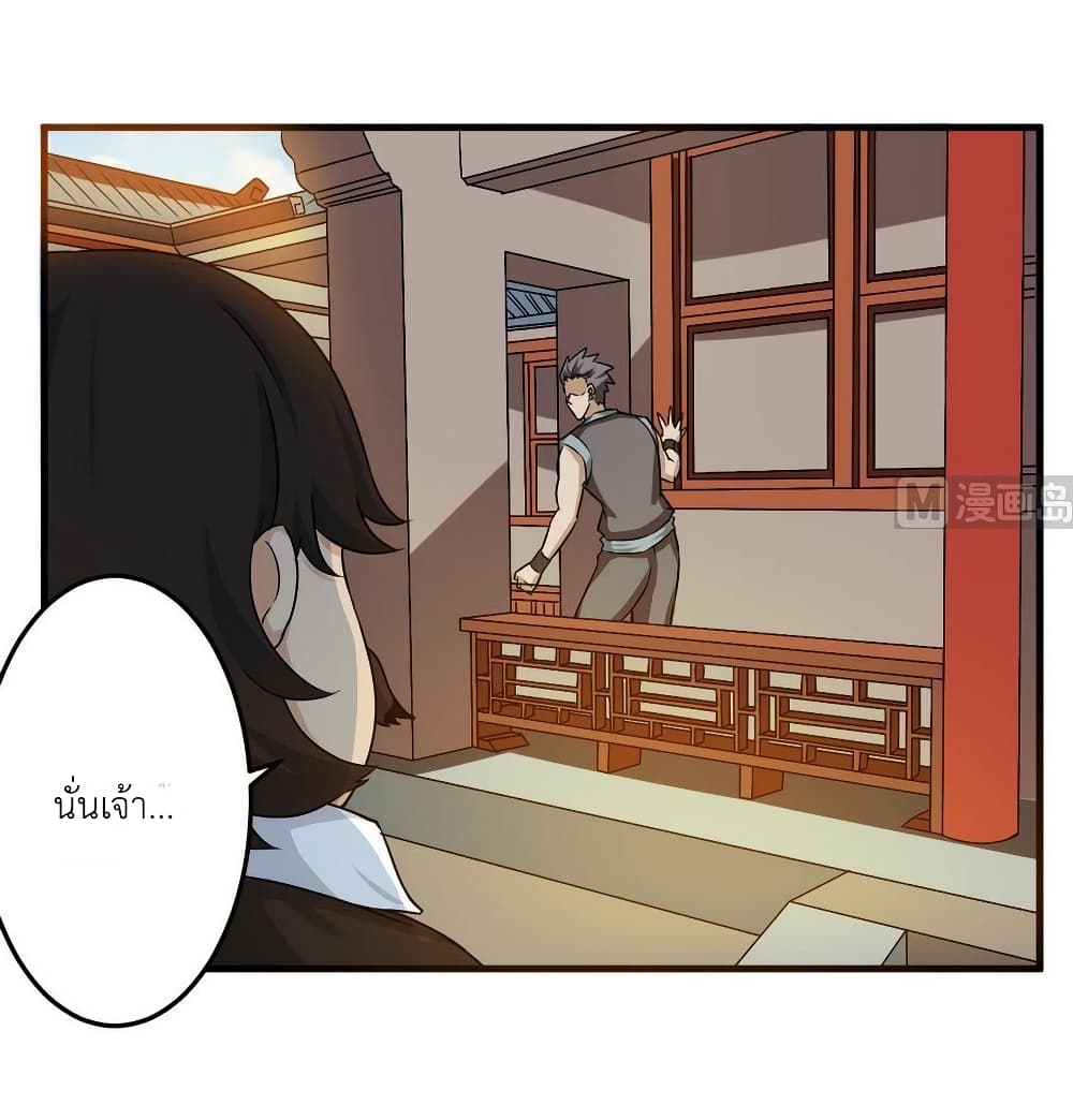 Magic Fairy ปรัมปราแห่งเวทมนตร์ page 11