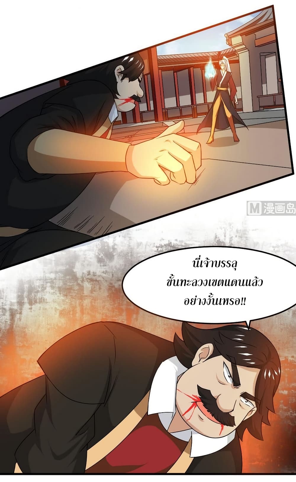 Magic Fairy ปรัมปราแห่งเวทมนตร์ page 15