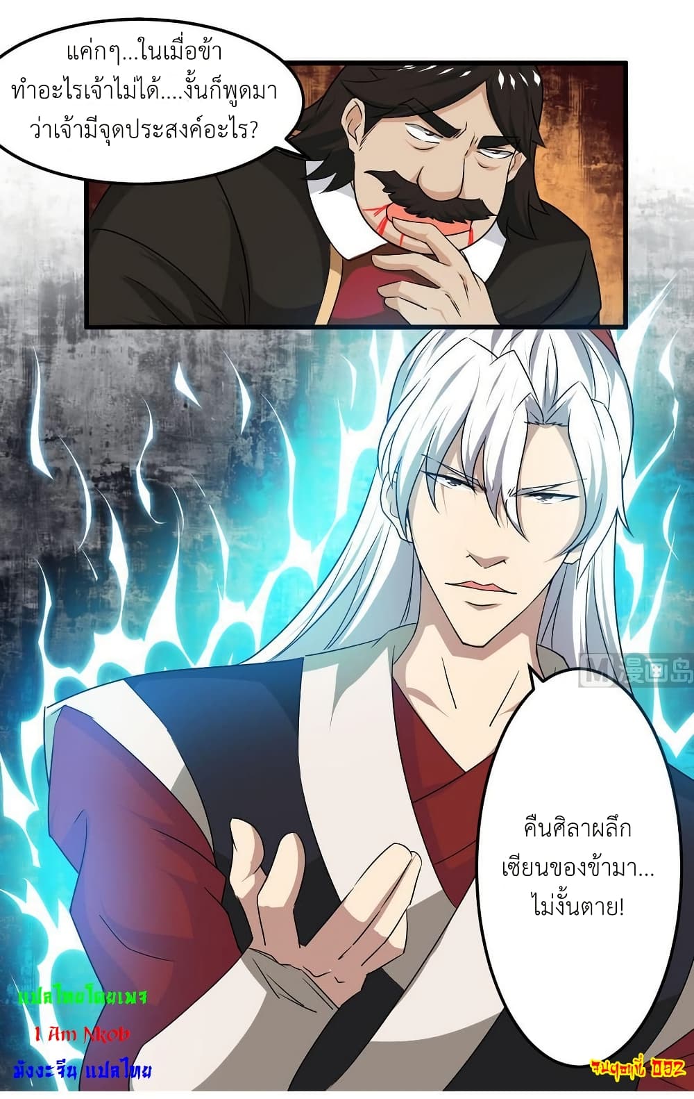 Magic Fairy ปรัมปราแห่งเวทมนตร์ page 17