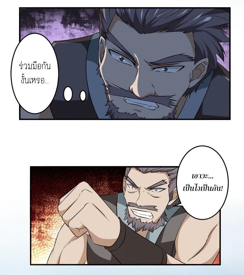 Magic Fairy ปรัมปราแห่งเวทมนตร์ page 4