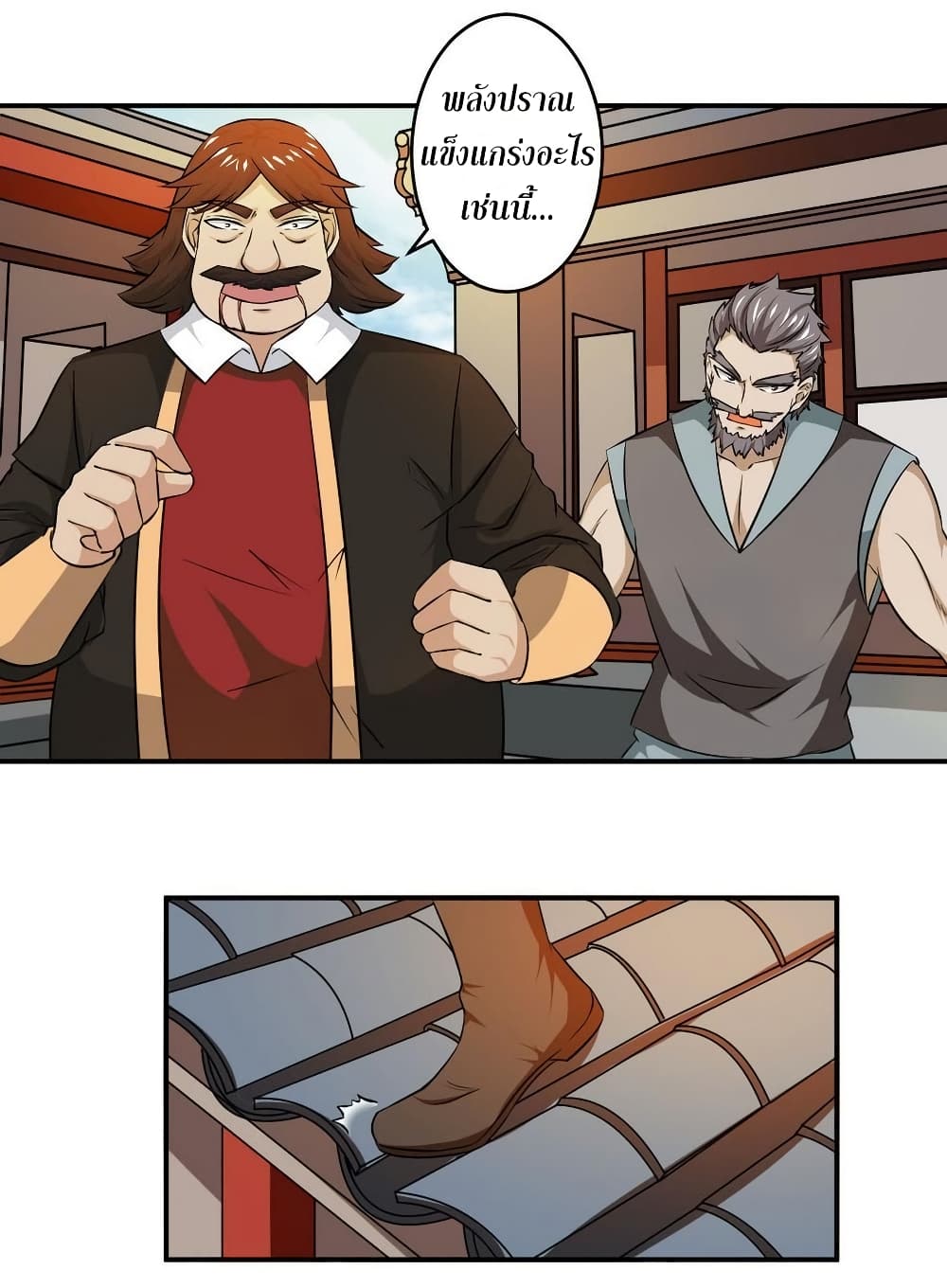 Magic Fairy ปรัมปราแห่งเวทมนตร์ page 7