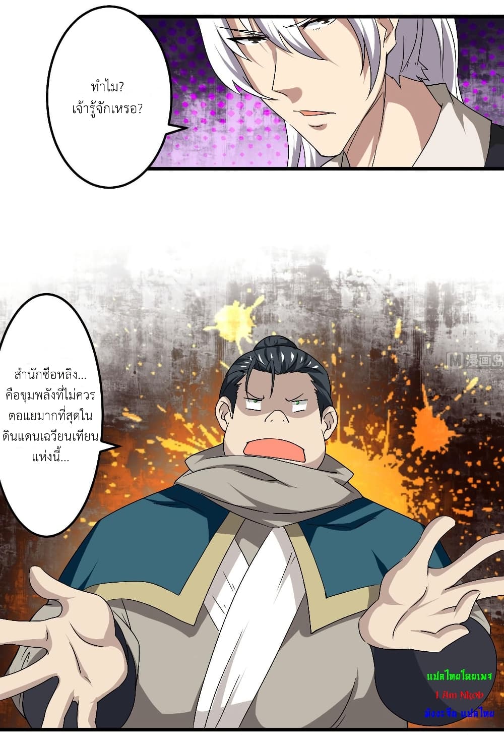 Magic Fairy ปรัมปราแห่งเวทมนตร์ page 5